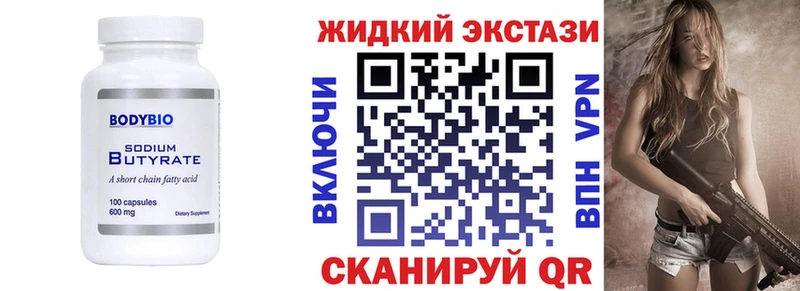 даркнет наркотические препараты OMG зеркало БУТИРАТ вода Закаменск даркнет сайт