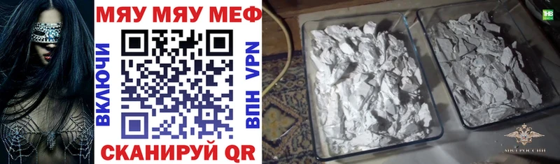mega маркетплейс  закладки  Закаменск  Меф мяу мяу 