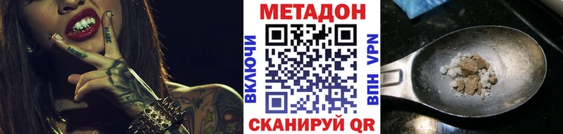 Метадон VHQ  где продают наркотики  Закаменск 